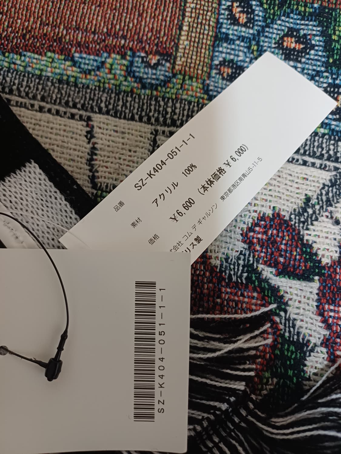 꼼데가르송 머플러 새상품 시즌오프급처 상품이미지3