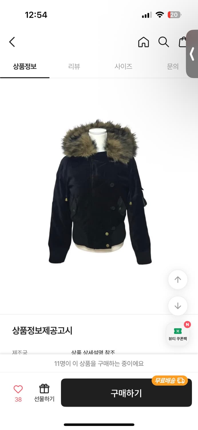 쿄이 n2b 빈티지 점퍼 상품이미지3