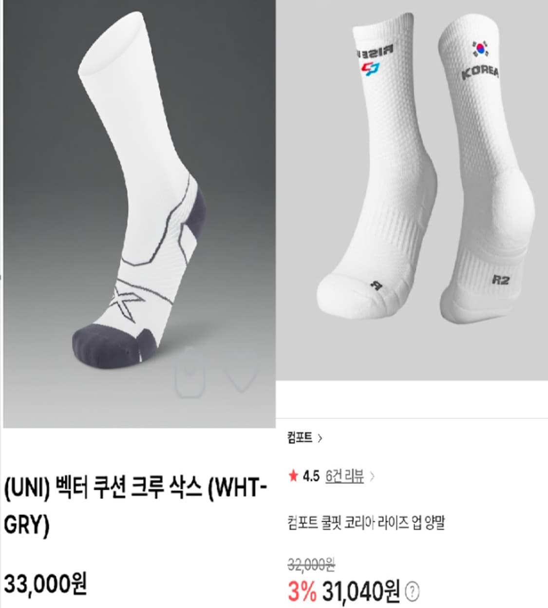 러닝샥스 3컬레 (2XU 2 + 컴포트 1) + 코로스 팔토시 1 상품이미지1