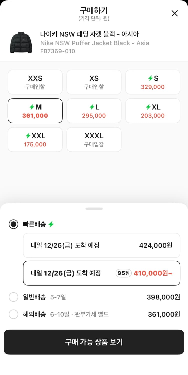 나이키 NSW 패딩 자켓 블랙 상품이미지5