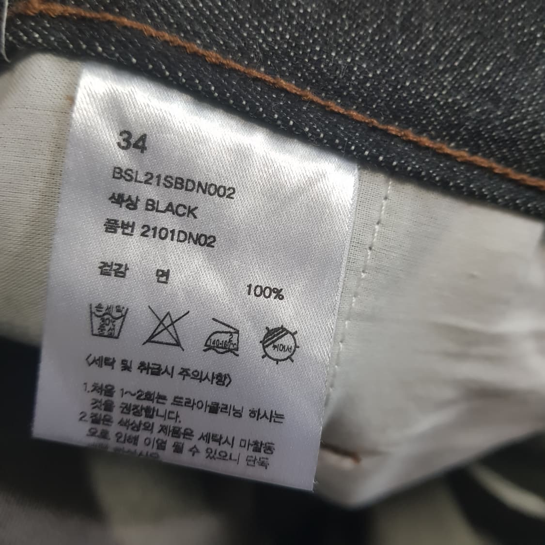 34/새옷/비슬로우/릴랙스 와이드일자데님/핀턱/2장528 상품이미지2