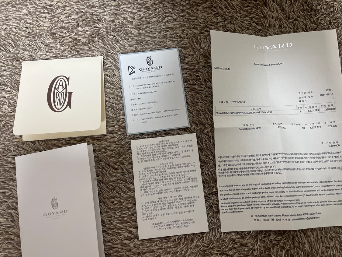 고야드 mm포쉐트 그린 상품이미지4