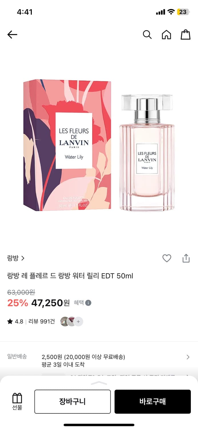 레 플레르 드 랑방 향수 상품이미지1