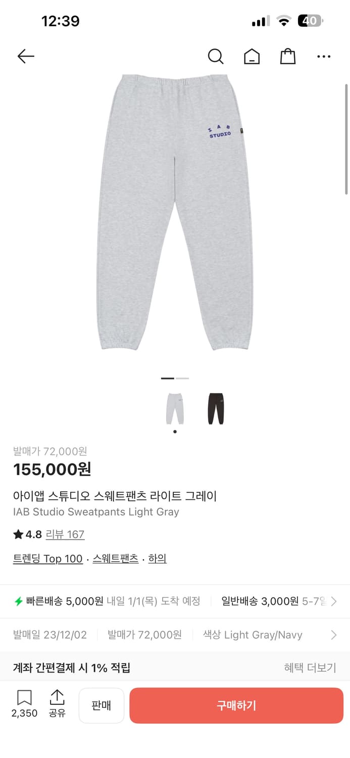 아이앱스튜디오 스웨트팬츠 XL 라이트 그레이 상품이미지5