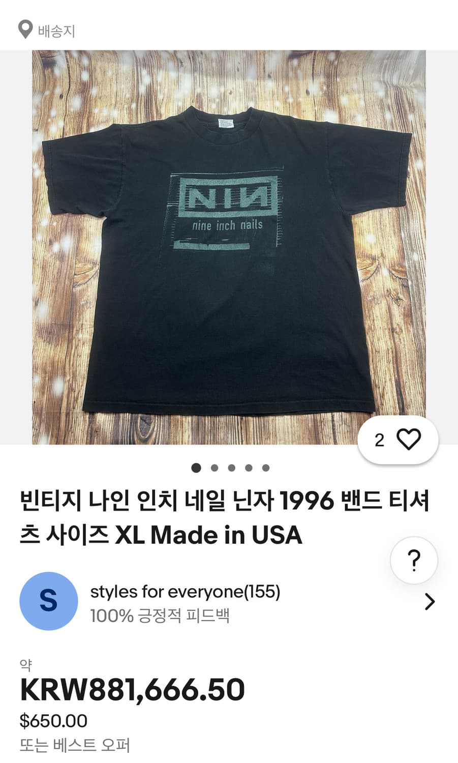빈티지 나인인치네일스 판매 밴드티 랩티 티셔츠 상품이미지5
