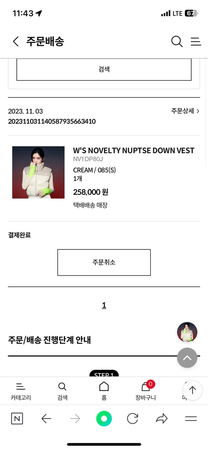 노스페이스 화이트 라벨 노벨티 눕시 다운 베스트 크림 (NV1DP80J) 상품이미지9