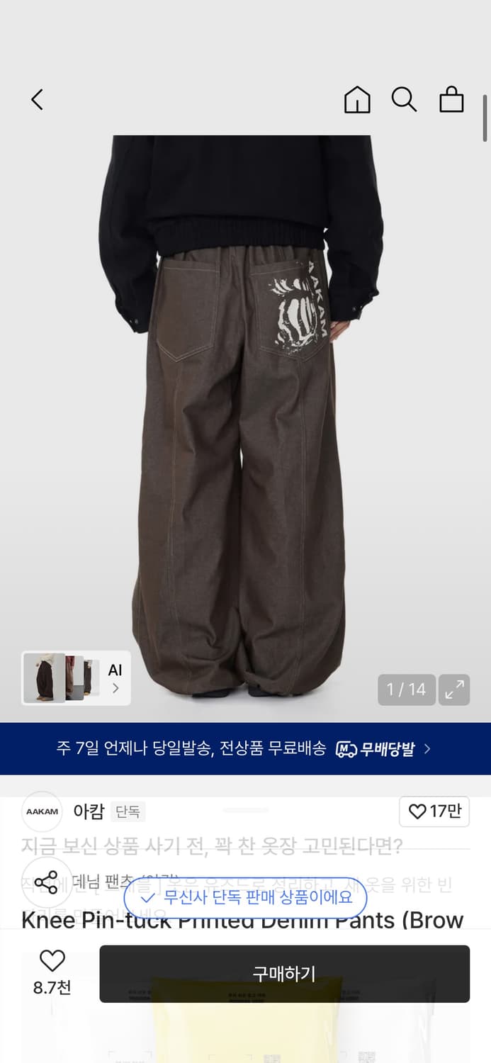 아캄 Pin-tuck Printed Denim Pants  상품이미지1