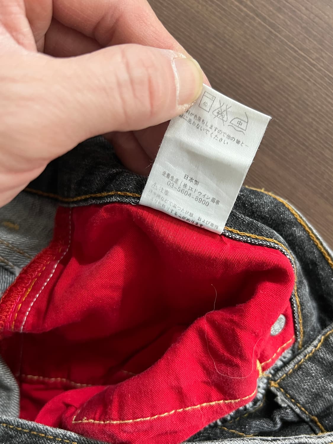 Japan Edwin 재팬 에드윈 진스 503 흑청 데님 팬츠 상품이미지8