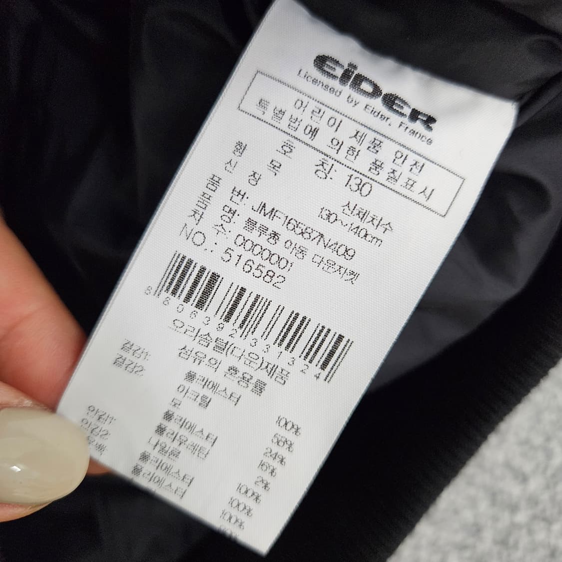 [130] 아이더 키즈 블루종 덕다운 패딩 점퍼 1106JM2 상품이미지6