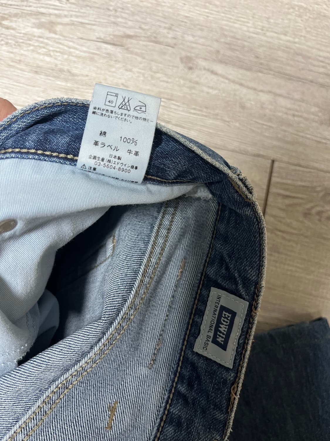 에드윈 404 상품이미지3