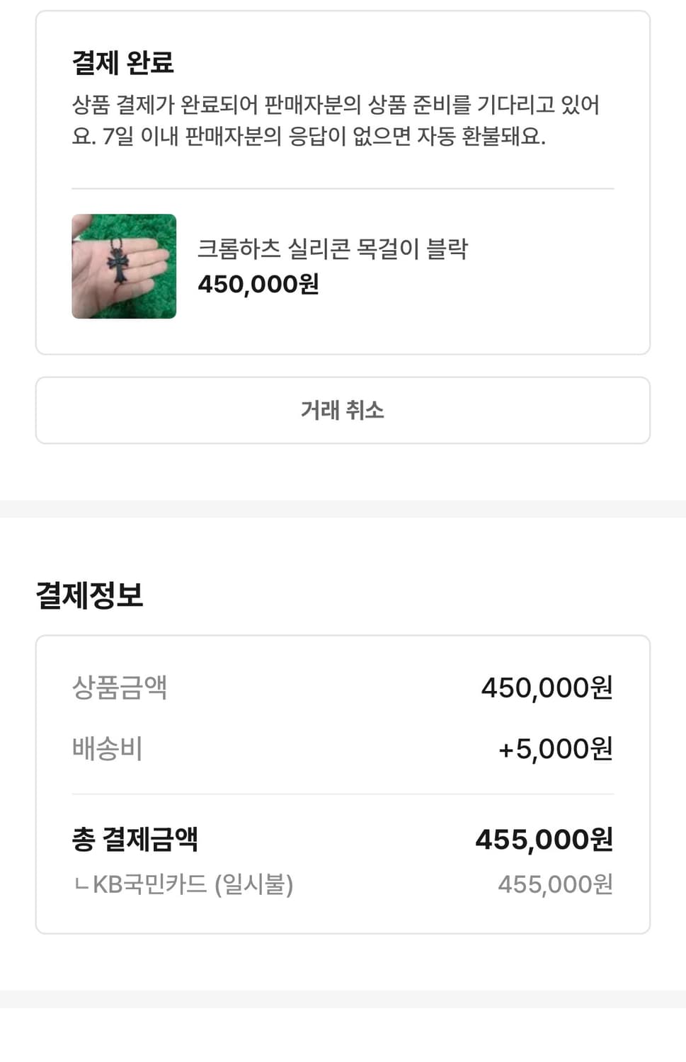 크롬하츠 실리콘 목걸이 (실리크롬) 상품이미지5