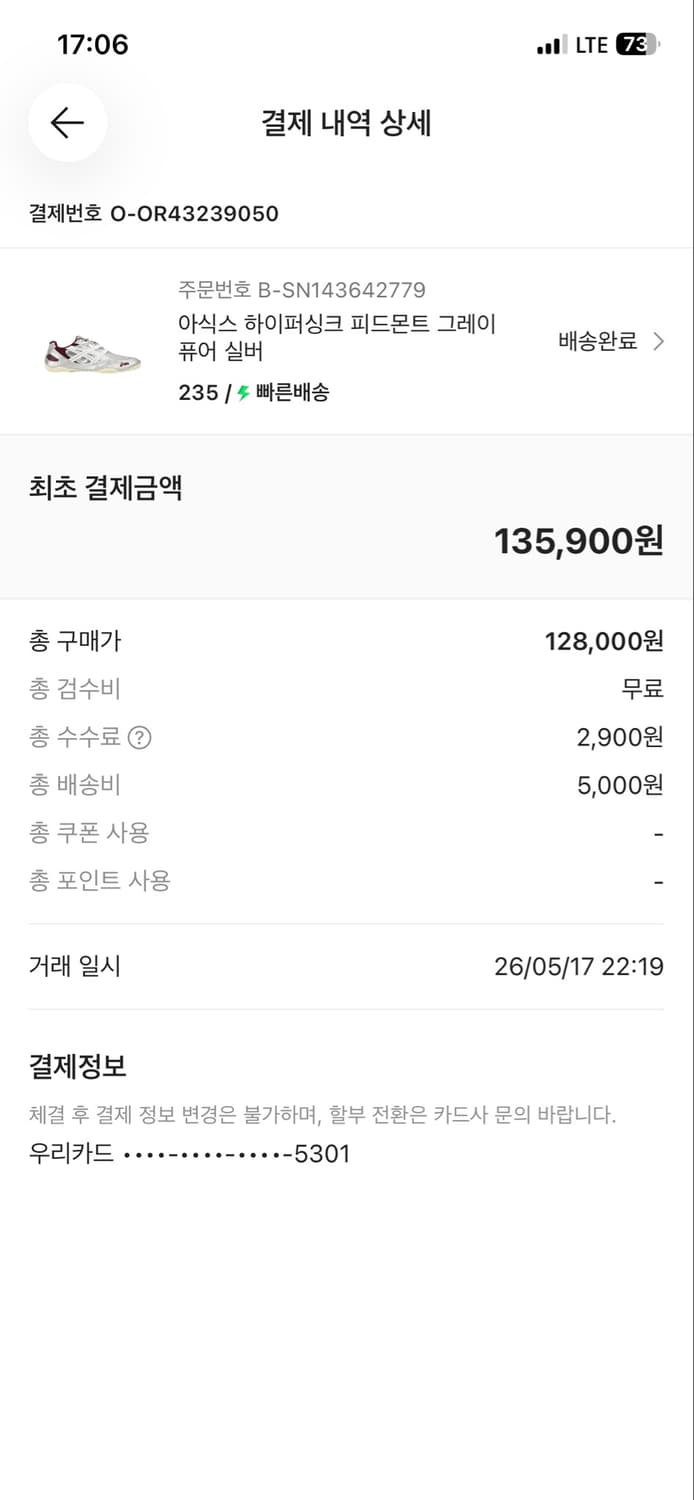 아식스 하이퍼싱크 피드몬트 그레이 퓨어 실버 235 상품이미지4