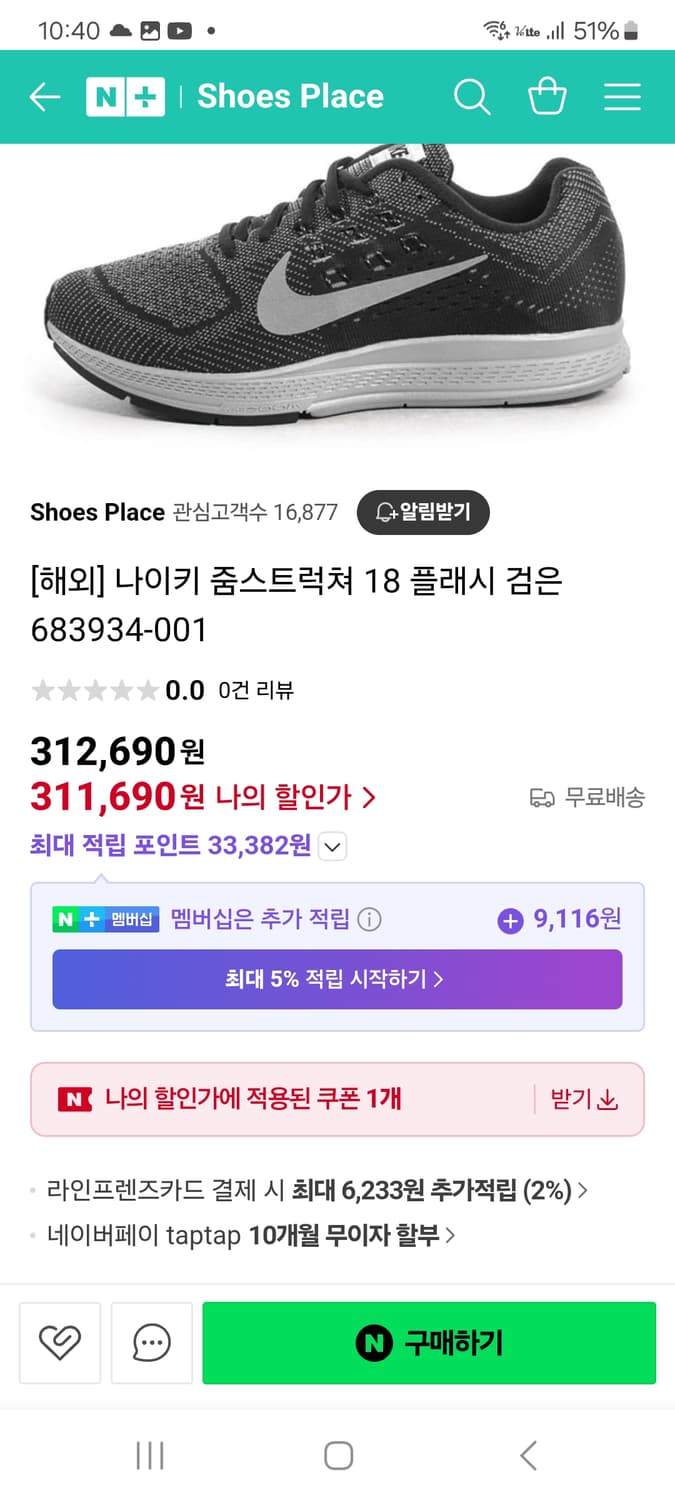나이키 줌스트럭처18.운동화.     285/.290 상품이미지4