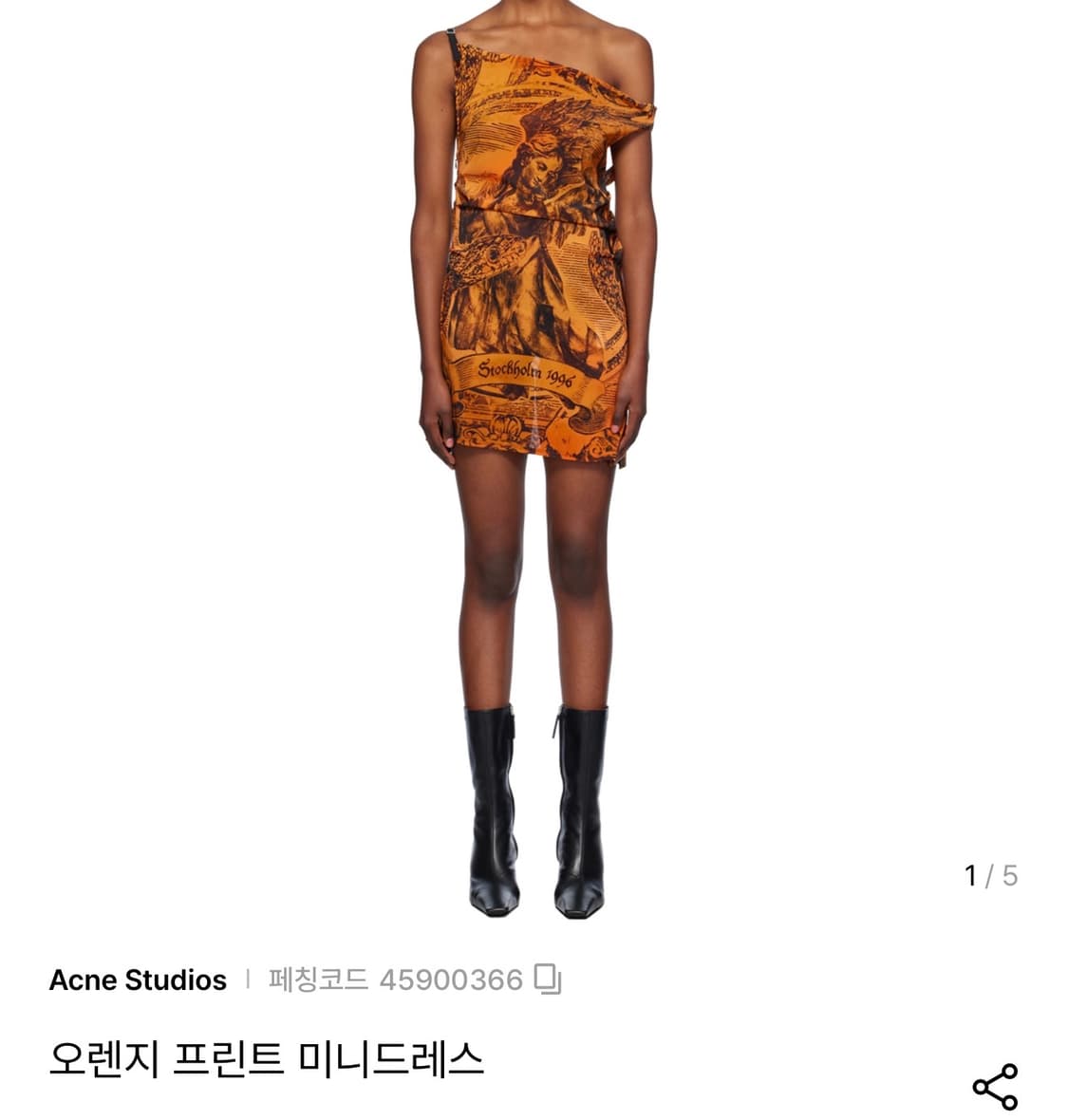 아크네스튜디오 오렌지 프린트 미니 드레스 원피스 34 상품이미지4