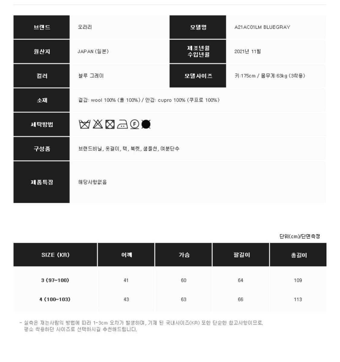 (새상품) 오라리 더블 라이트 멜튼 코트 3사이즈 상품이미지6