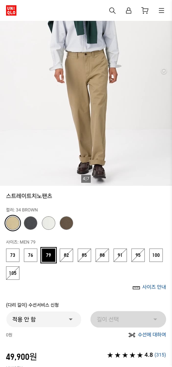 새제품 유니클로 스트레이트 치노 팬츠 79사이즈 상품이미지5