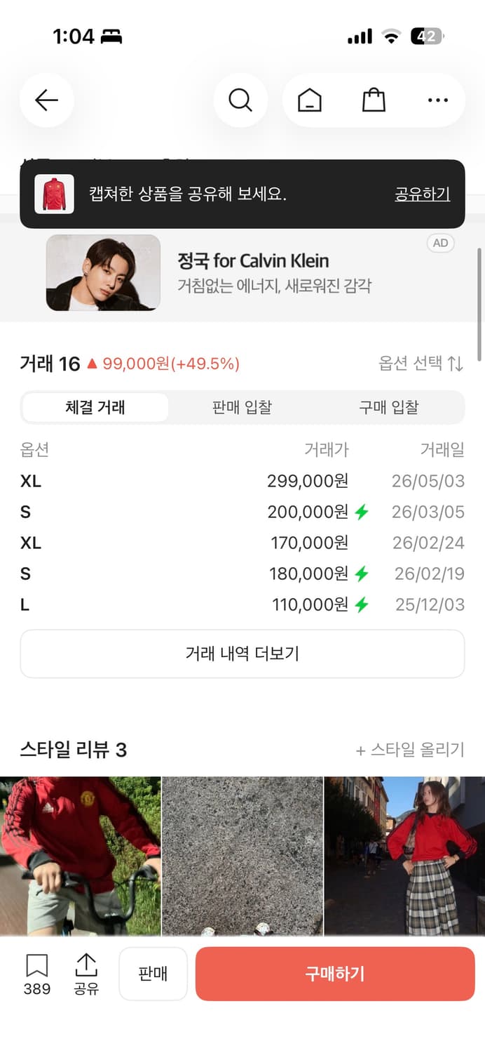 아디다스 맨유 져지 트랙탑 상품이미지2