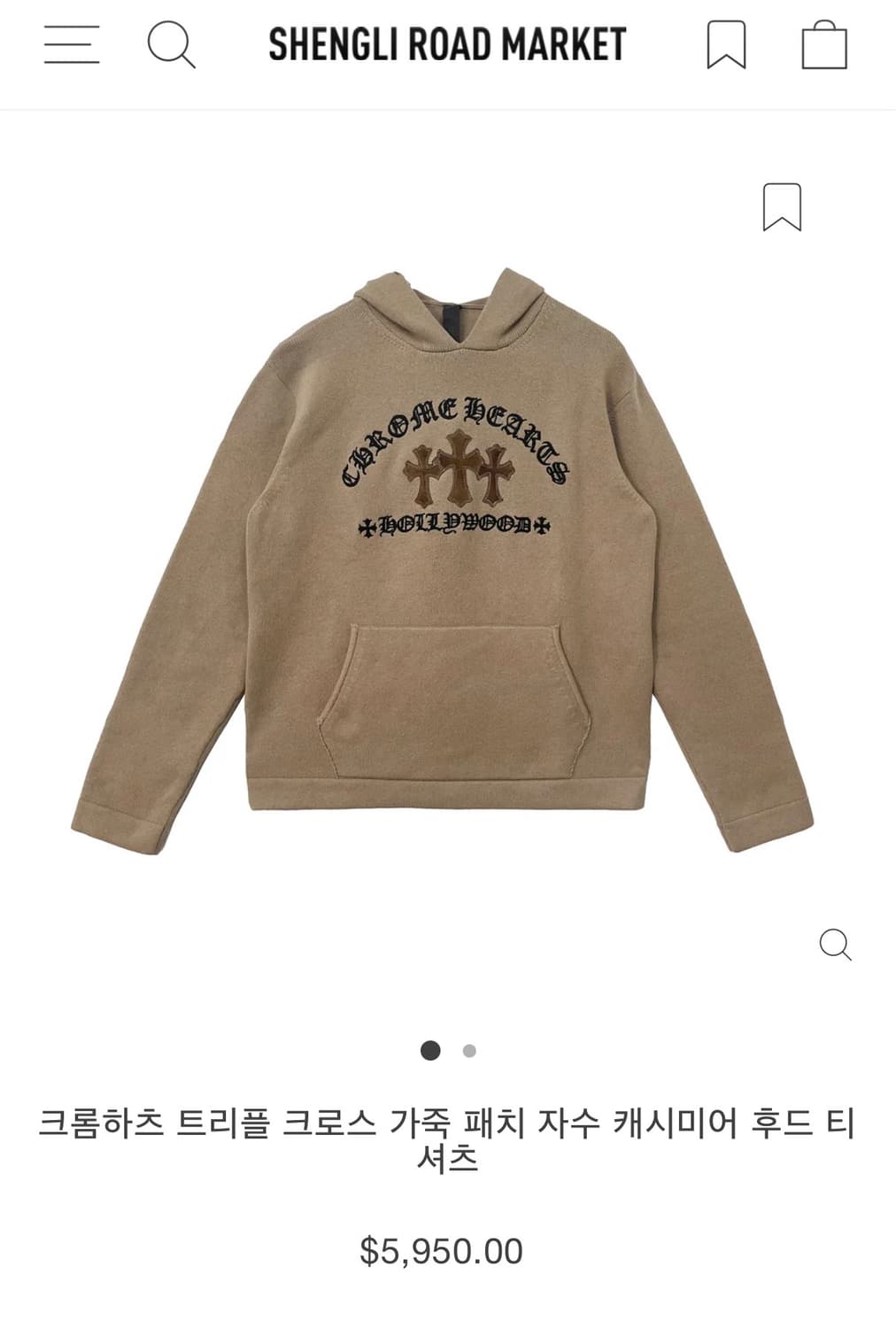 크롬하츠 멀티패치 세메터리 캐시미어 후드티 M 상품이미지2