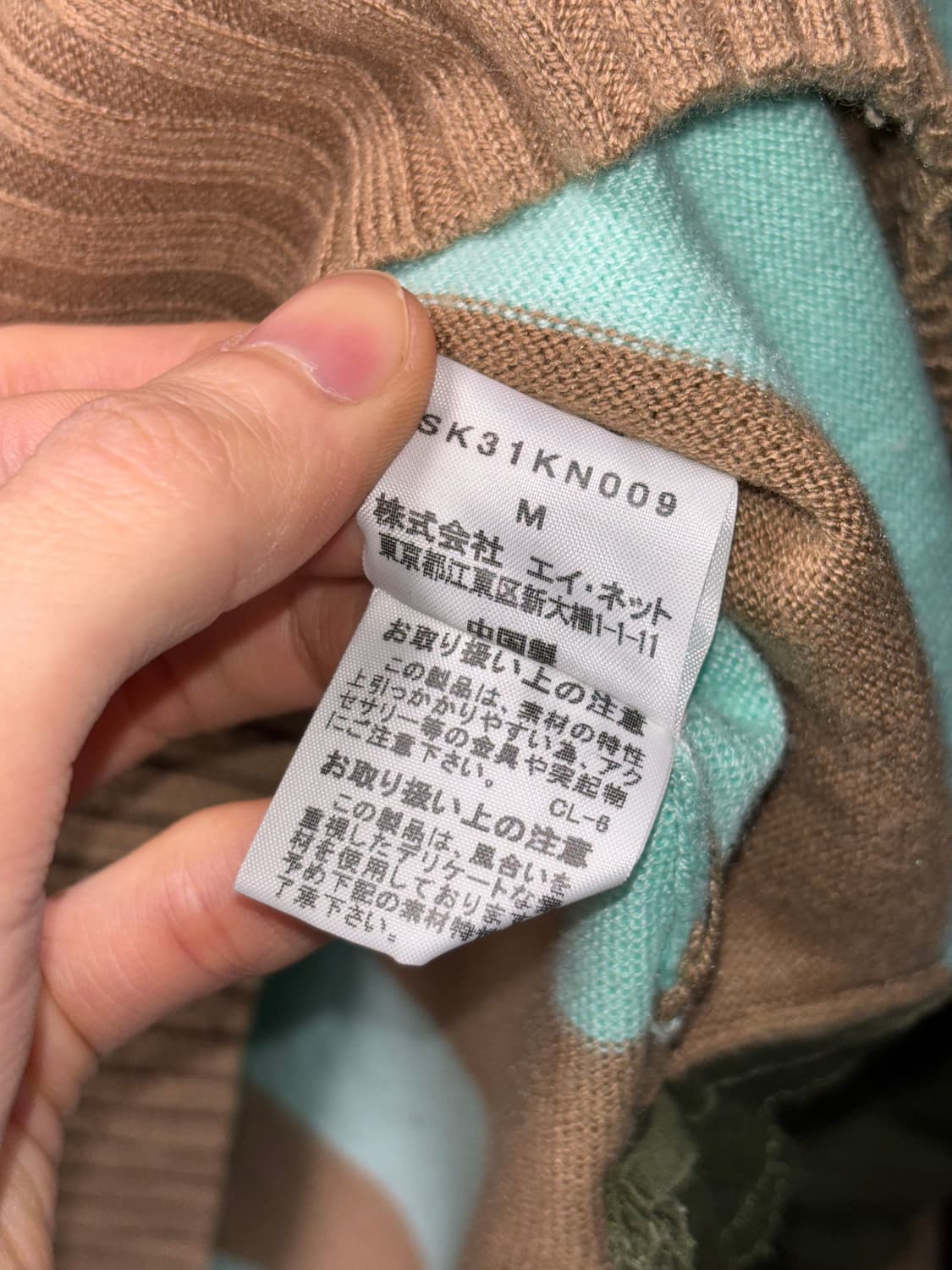 스나오 쿠와하라 스트라이프 니트 상품이미지6