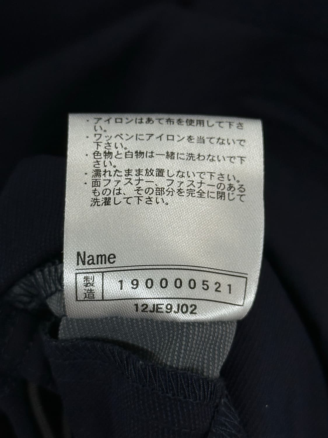(100)  MIZUNO 프로 긴팔바람막이 상품이미지6