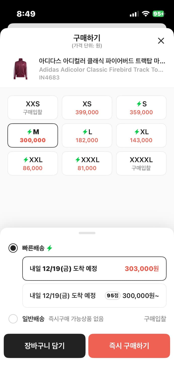 아디다스 버건디 트랙탑 상품이미지2