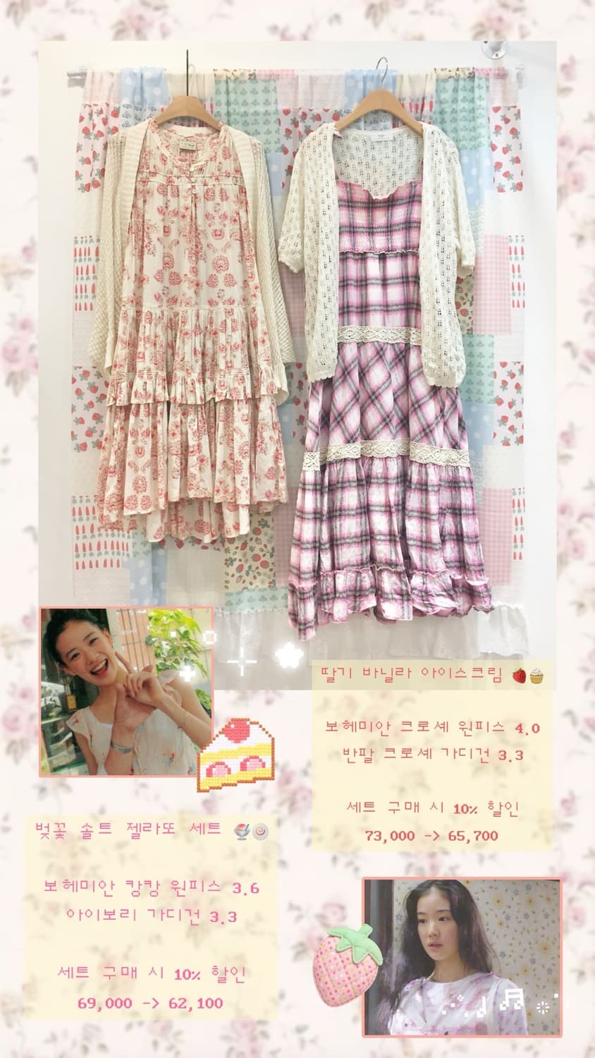 벚꽃 솔트 젤라또 세트 🍧🧁 상품이미지2