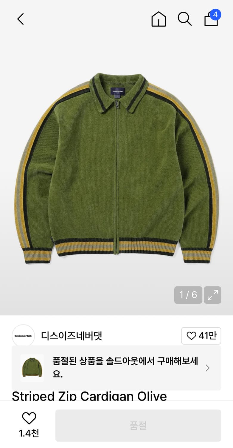 디스이즈네버댓 집업 상품이미지4