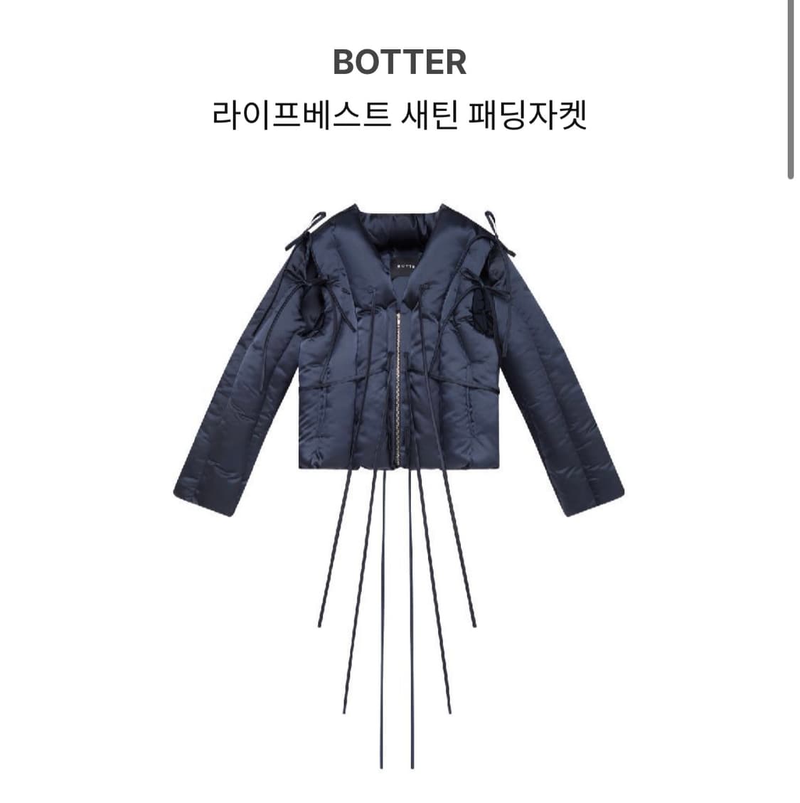 Botter 패딩 자켓 상품이미지1
