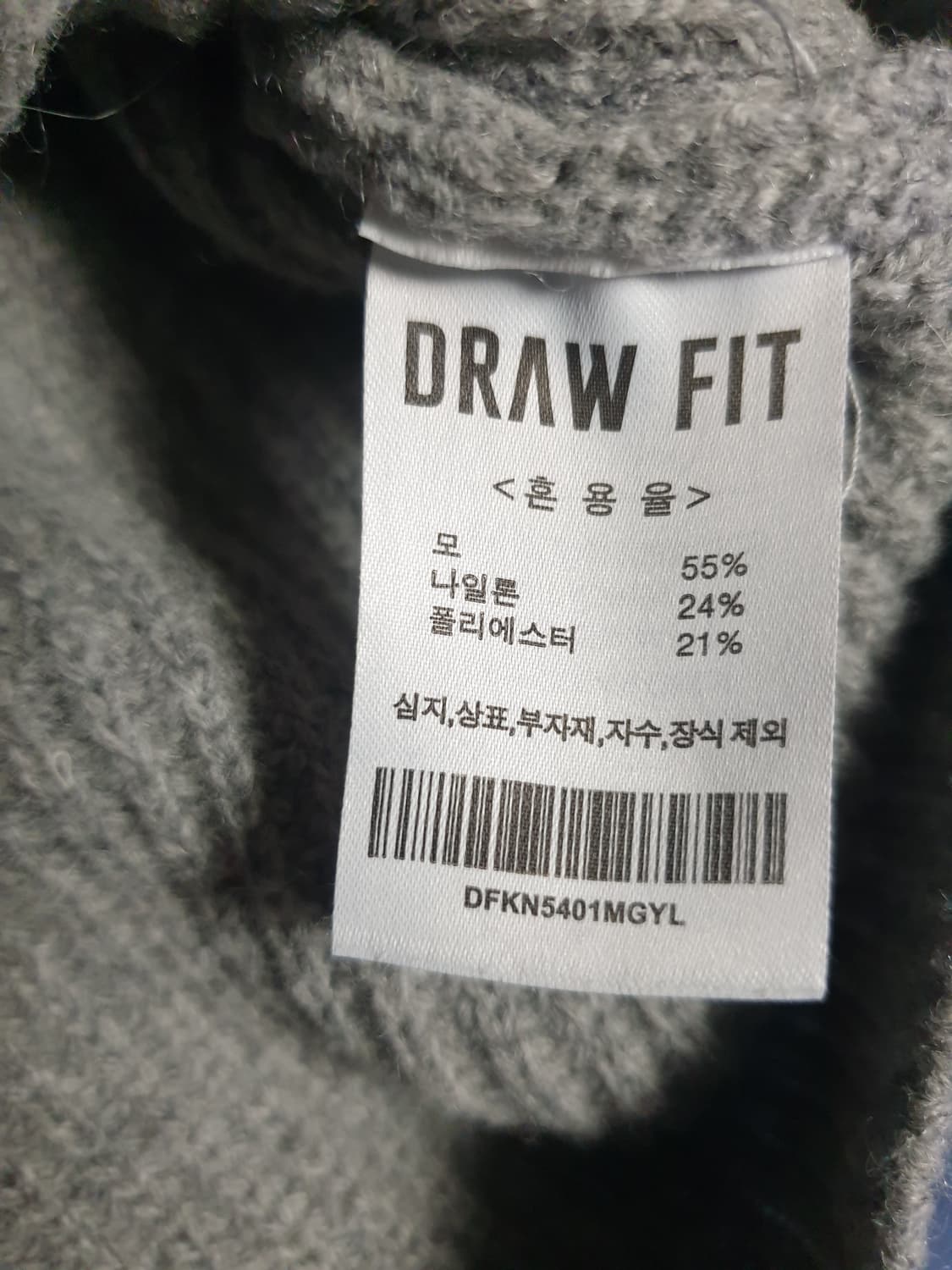 드로우핏 램스울 소프트 하찌 라운드넥 니트 멜란지그레이 (L) 상품이미지7