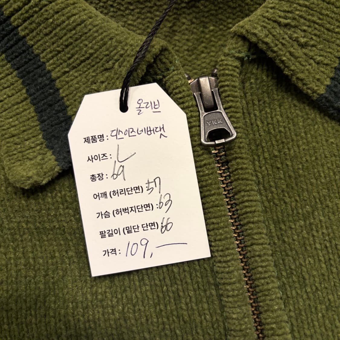 [L] 디스이즈네버댓 그린 올리브 니트 집업 자켓 C704 상품이미지5