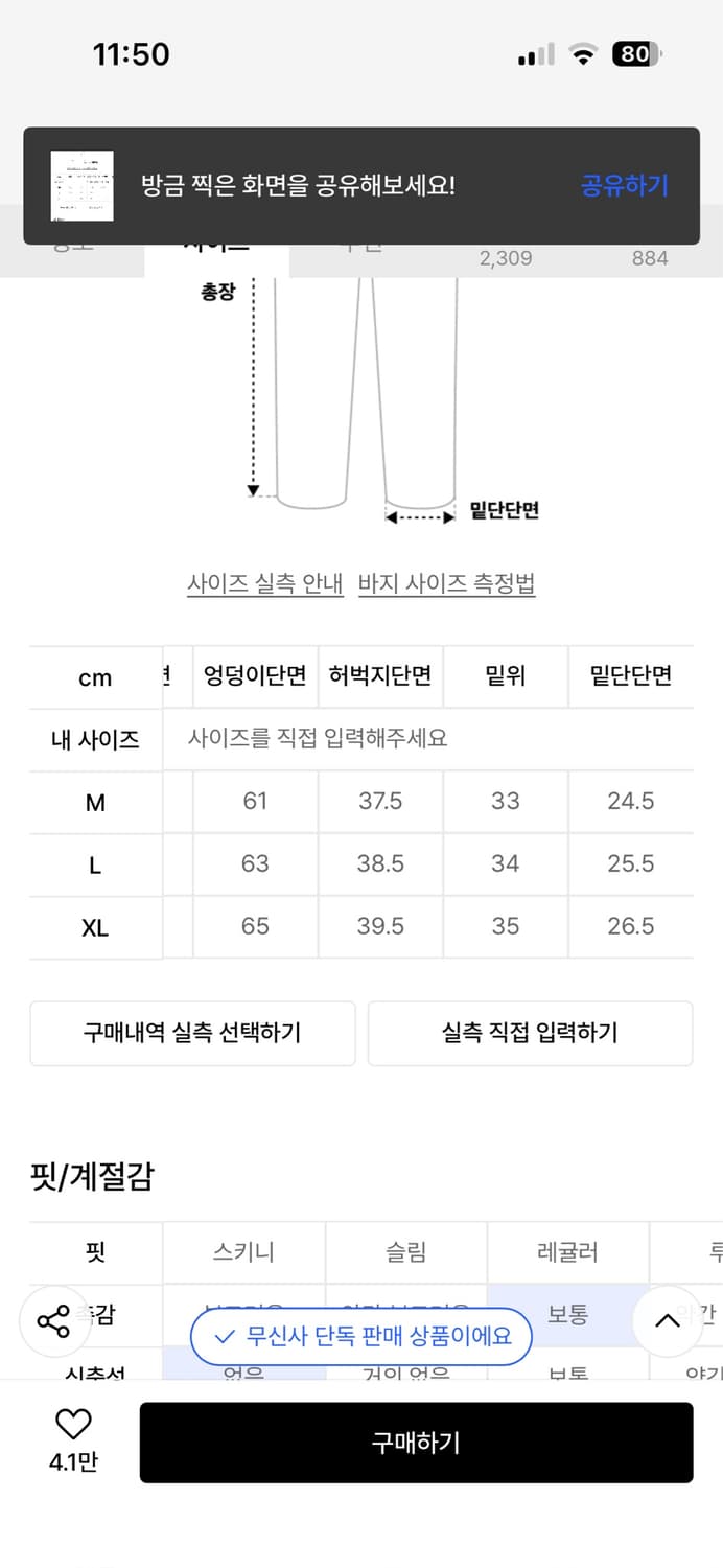 르아르 에브리데이 커브드 데님 팬츠 블랙 M  상품이미지9