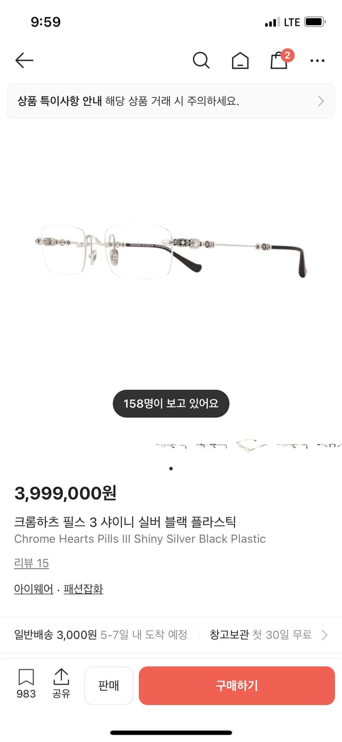 새상품)크롬하츠 필스3 실버(구매영수증있음) 상품이미지1