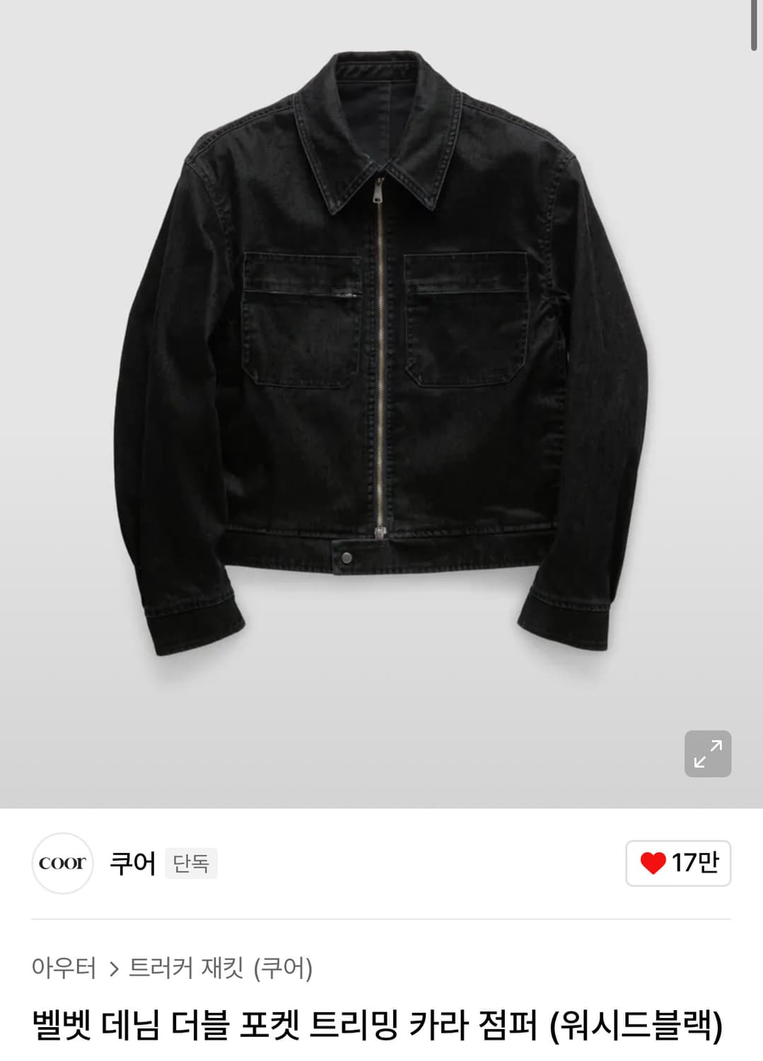 쿠어 벨벳 트러커 자켓 m사이즈 상품이미지1