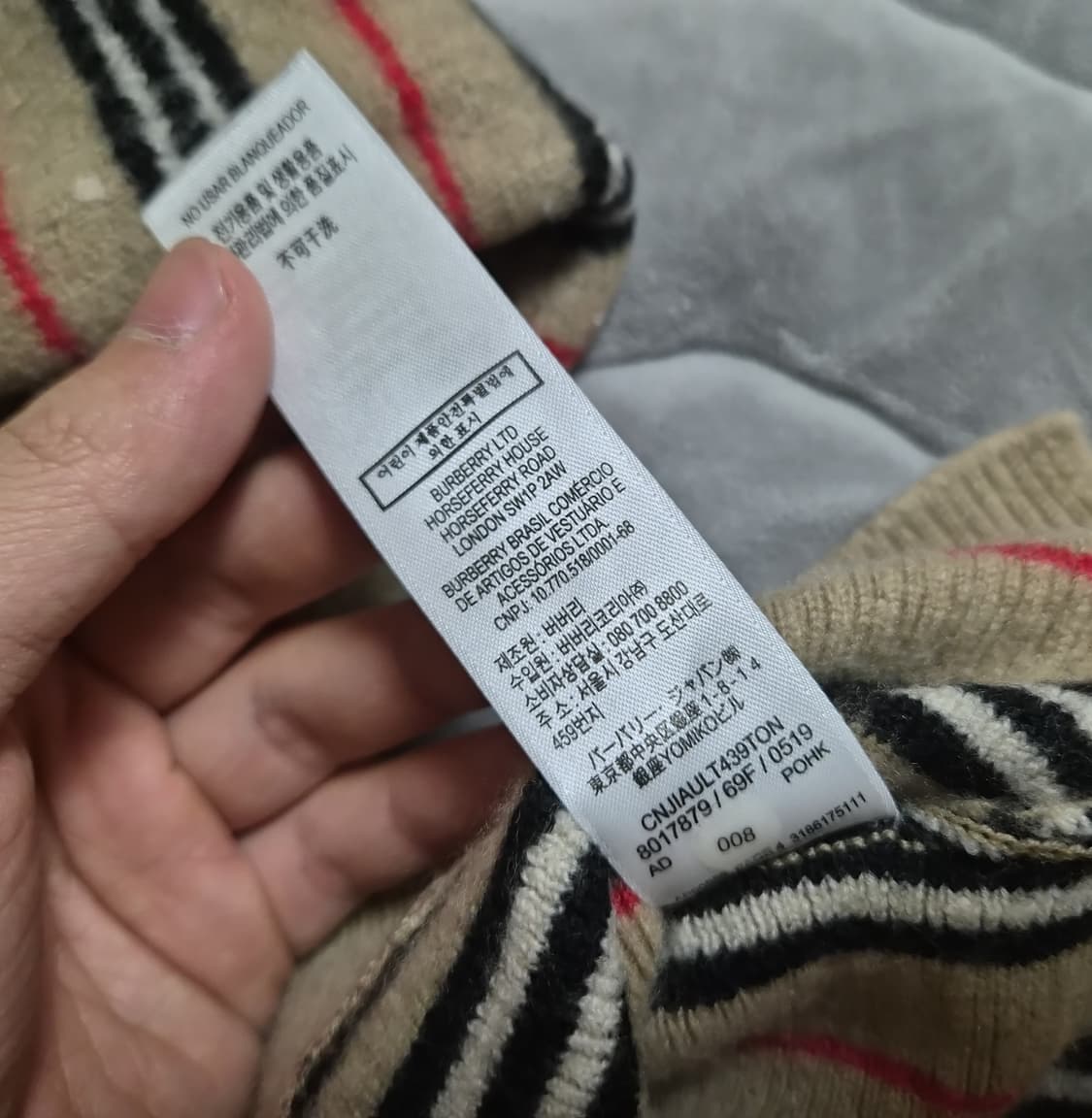 유아용 버버리 패턴 니트 상품이미지6