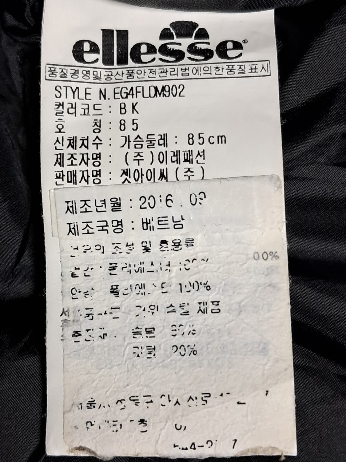 엘레쎄 여성 롱패딩 85 상품이미지9