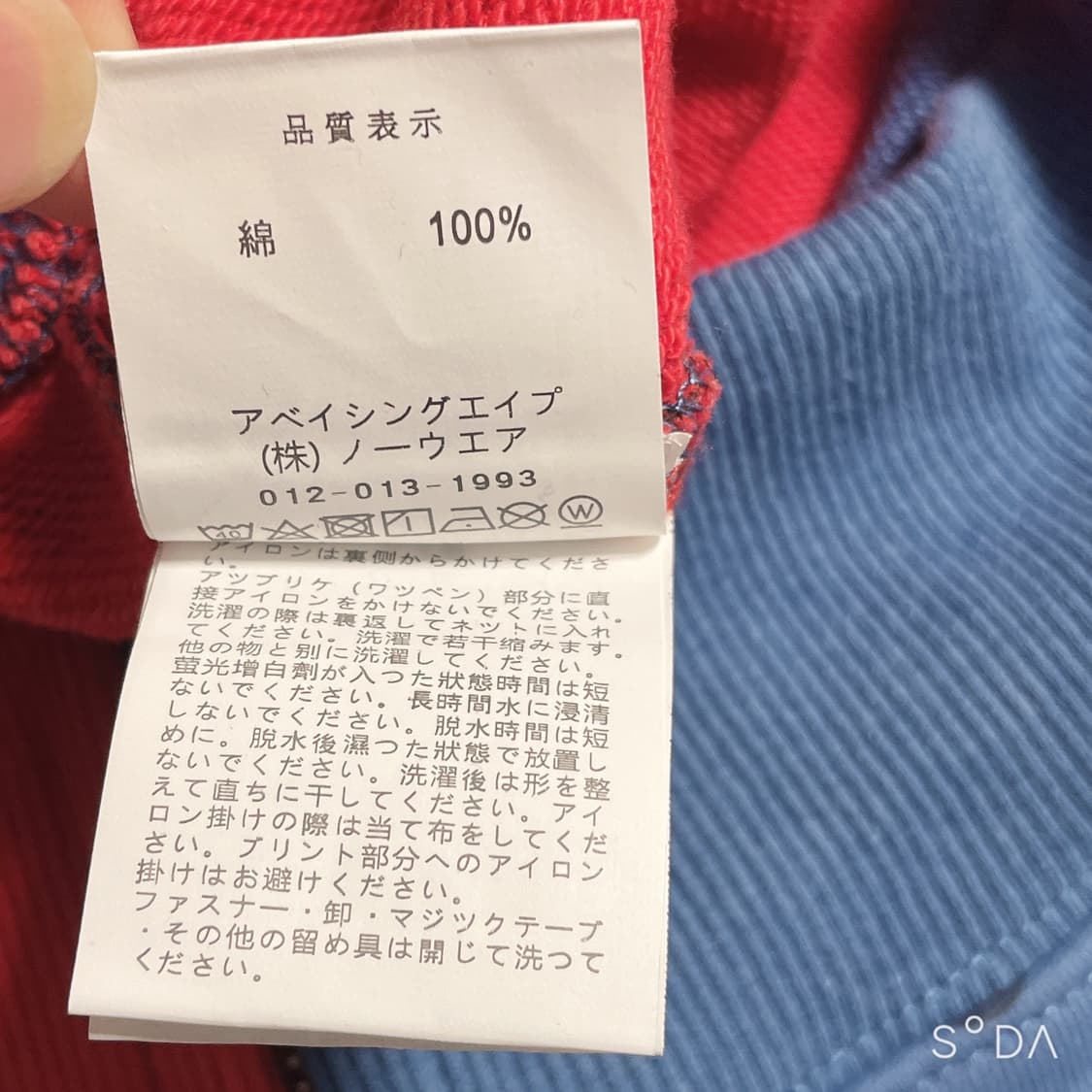 베이프 블루/레드 카모 후드집업 XLL 상품이미지10