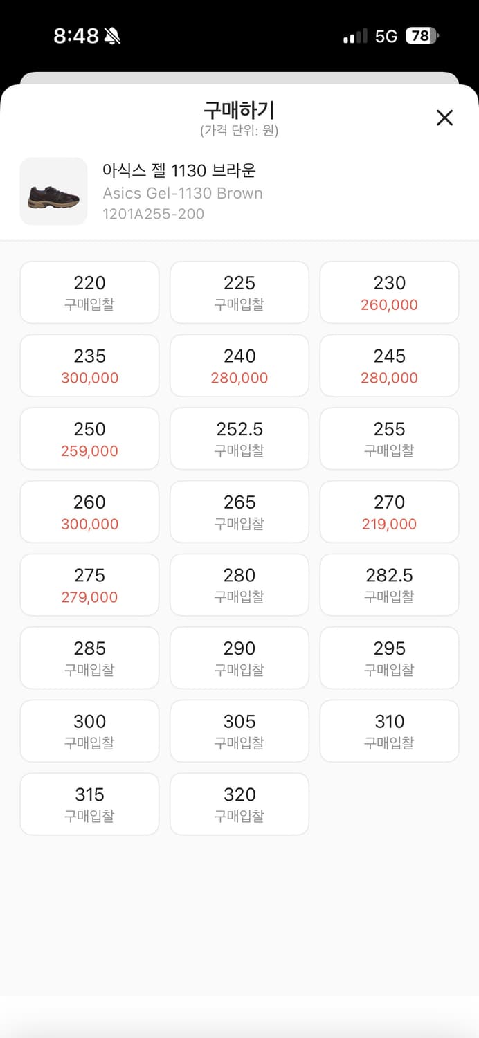 아식스 젤 1130 브라운  상품이미지2