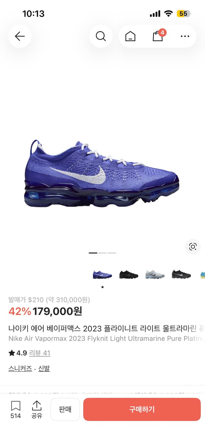 나이키 베이퍼맥스 295 상품이미지1