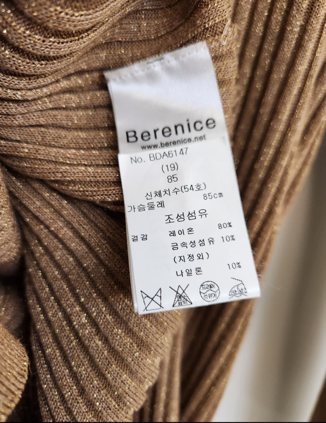 베르니스 글리터 골지니트 가디건 85사이즈 상품이미지6