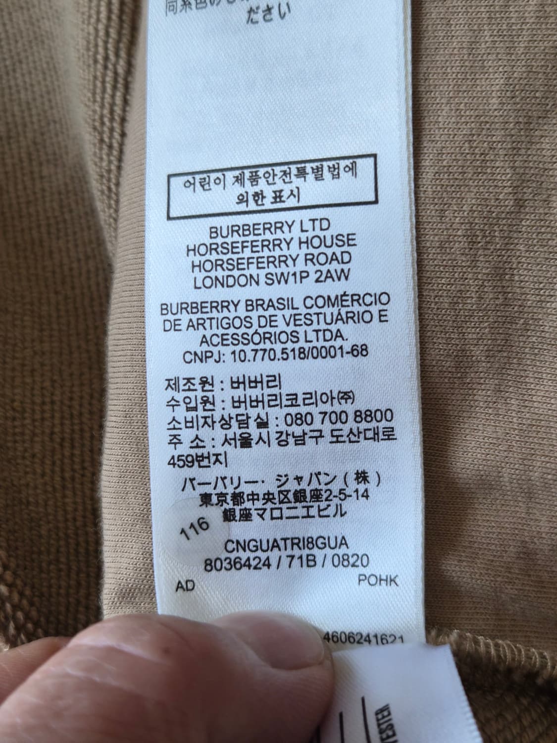 (정품) 버버리 TB로고 퀼팅 맨투맨 (명품 여성 티셔츠) 상품이미지4