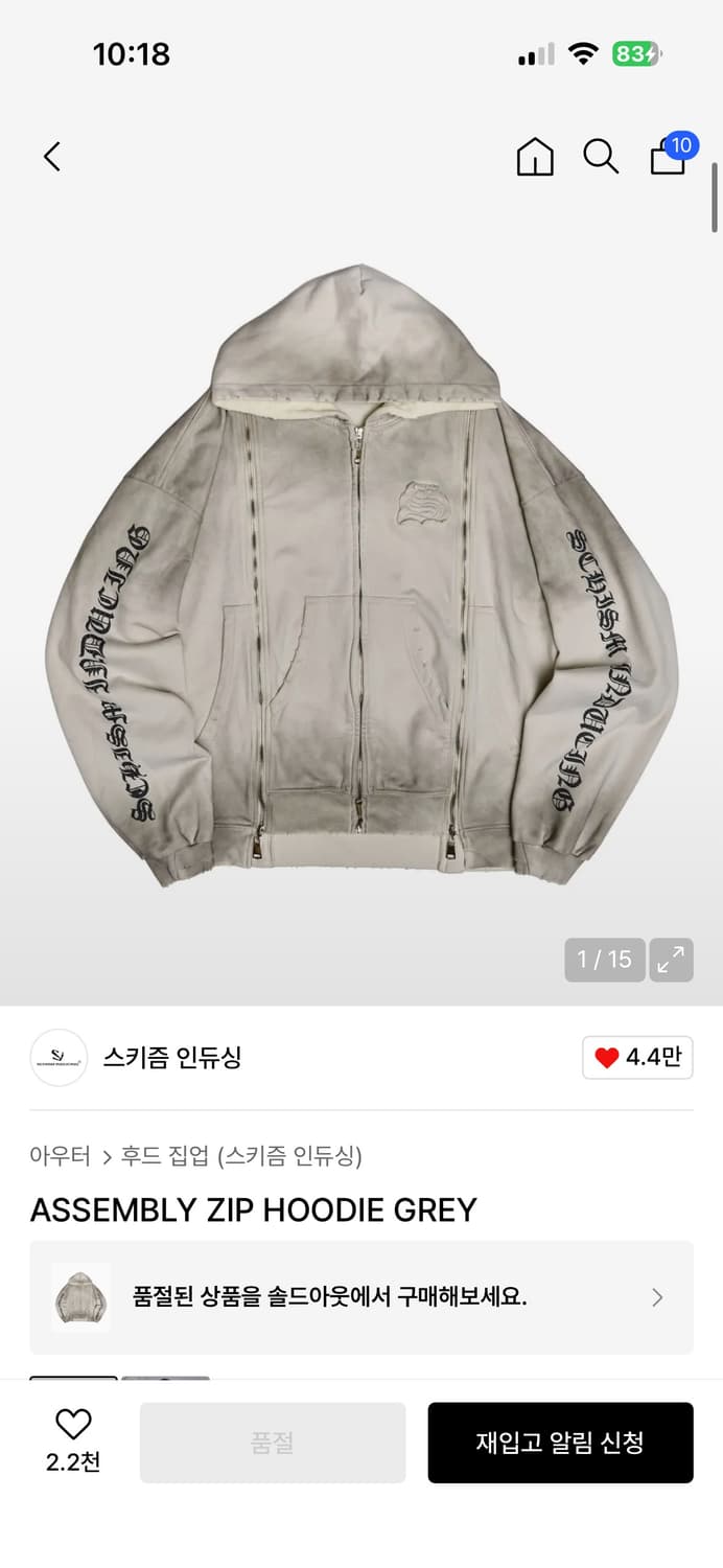 스키즘인듀싱 ASSEMBLY 어셈블리 후드집업 그레이 M 상품이미지1