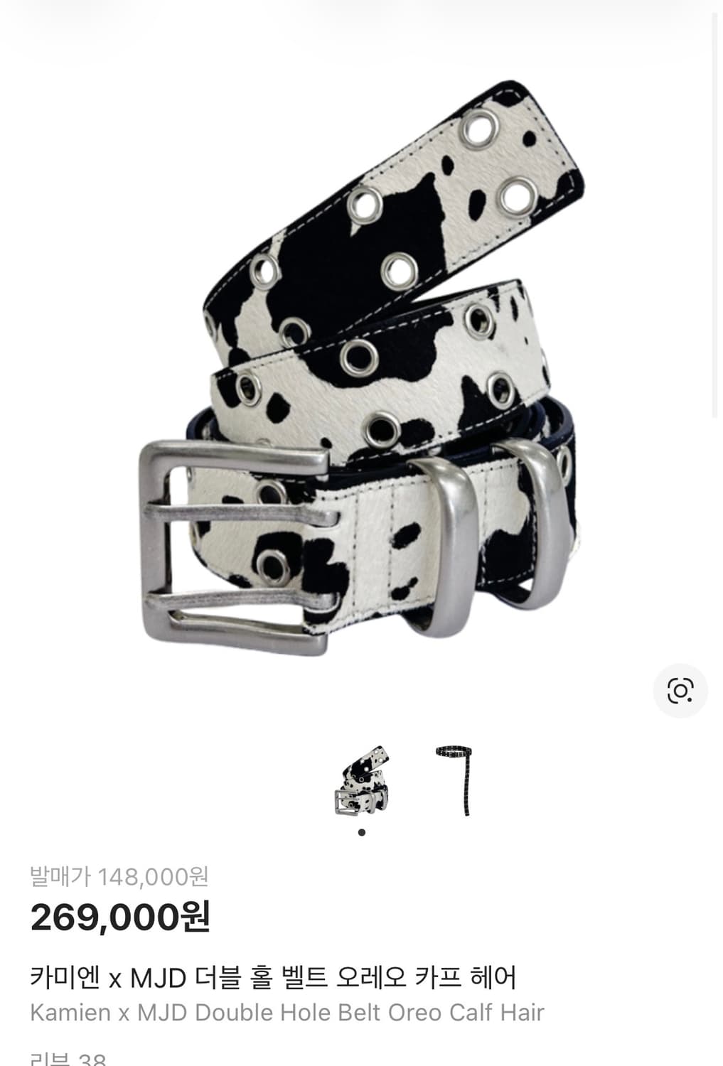 카미엔 mjd 벨트 오레오 상품이미지1