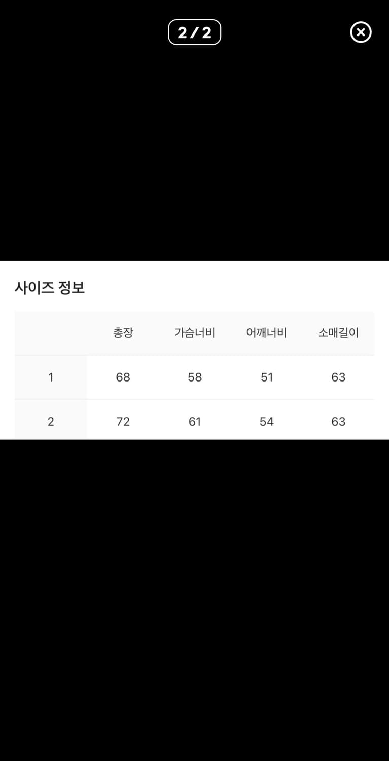 산산기어 커브드 자켓 상품이미지2