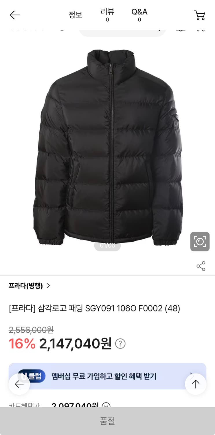 프라다 패딩 상품이미지5