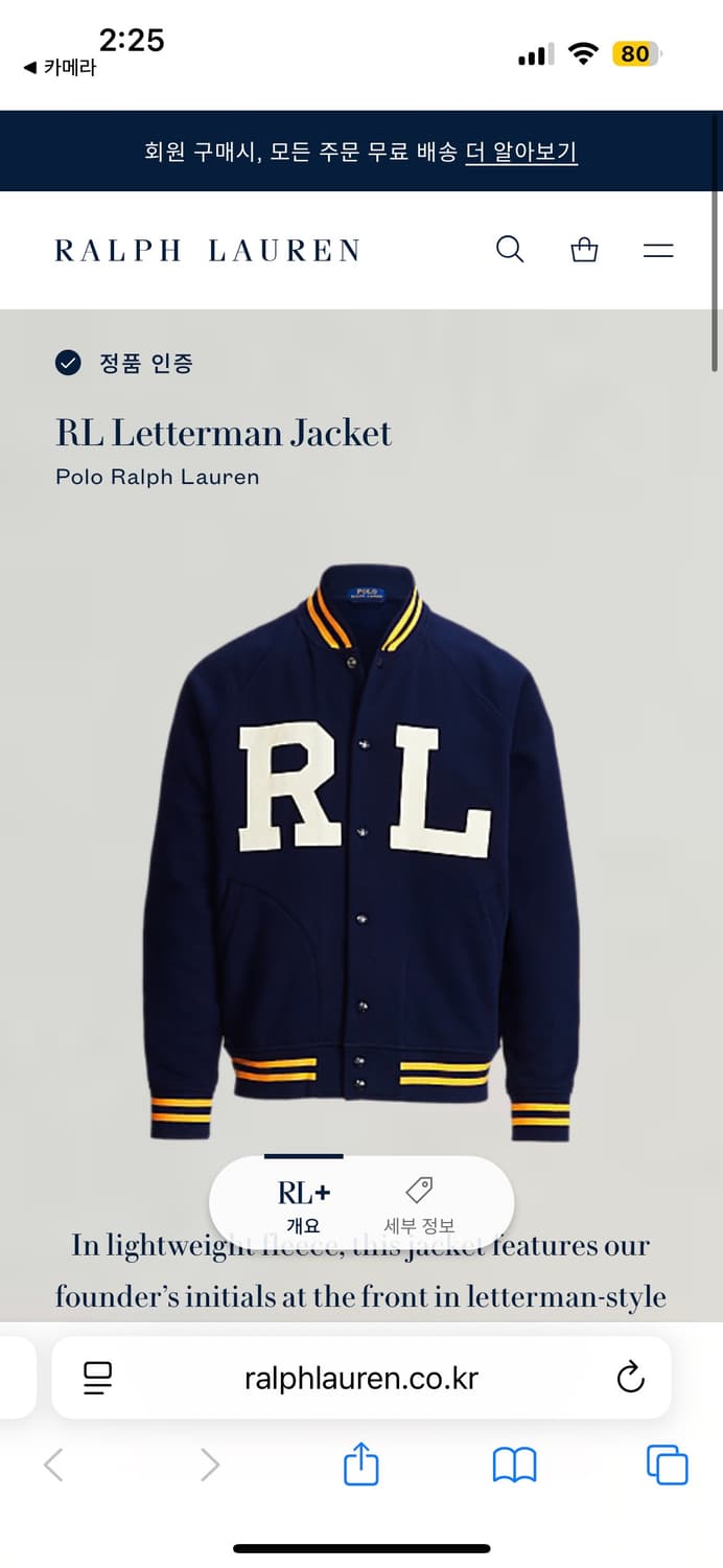 폴로랄프로렌 레터맨 자켓 XL 상품이미지1