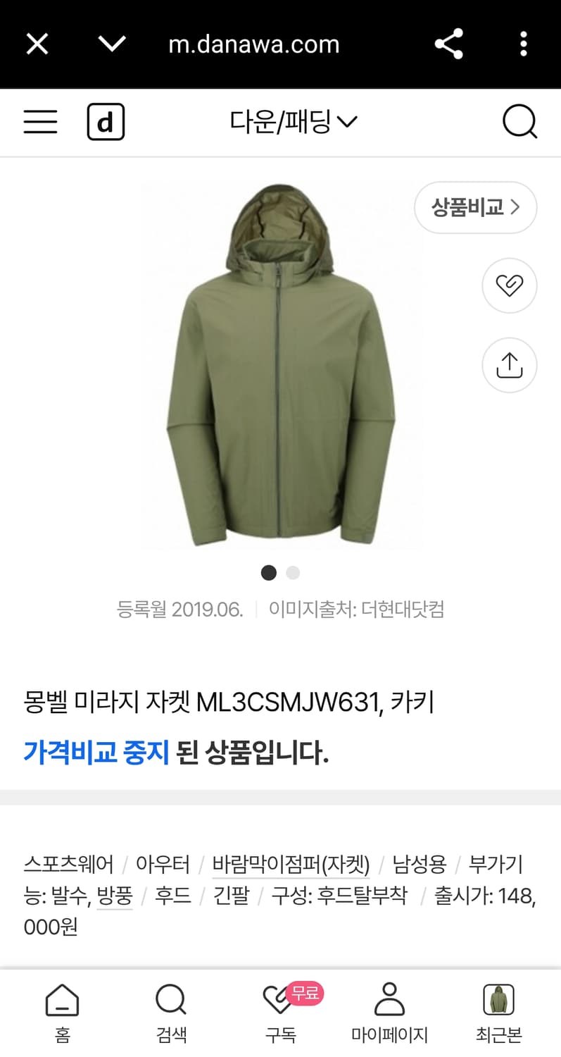 95 (M) 몽벨 신형 방풍 경량 후드 바람막이 미라지 자켓 카키 상품이미지1