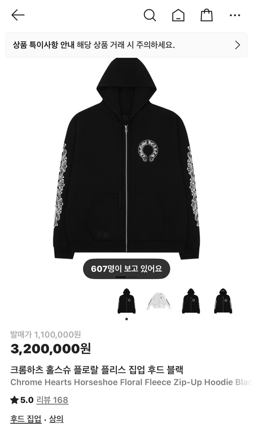 크롬하츠 후드집업 M 상품이미지1