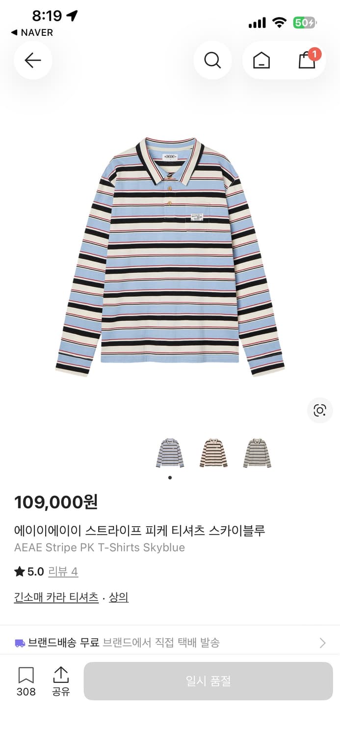 에이이에이이 스트라이프 피케 티셔츠 스카이블루 상품이미지1