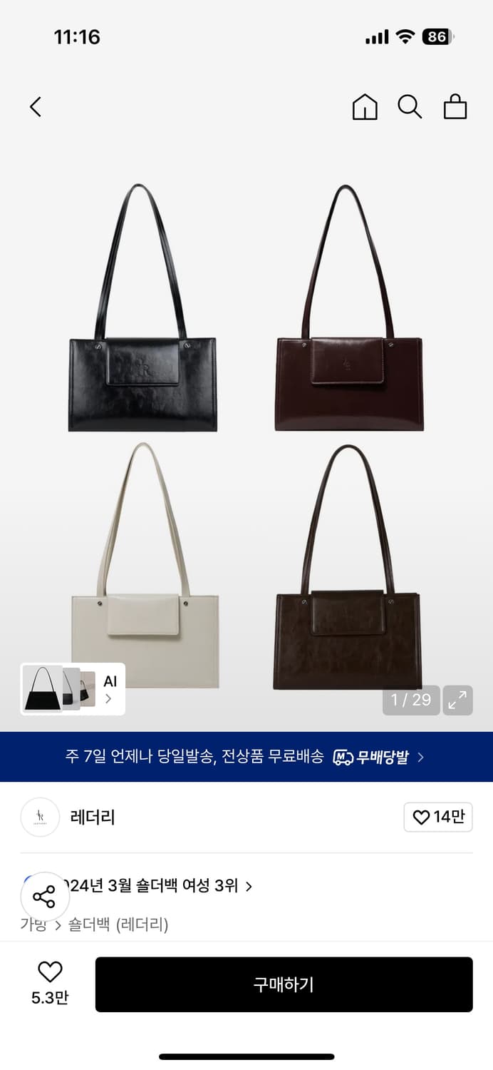 레더리 볼티드 스퀘어 숄더백 상품이미지1