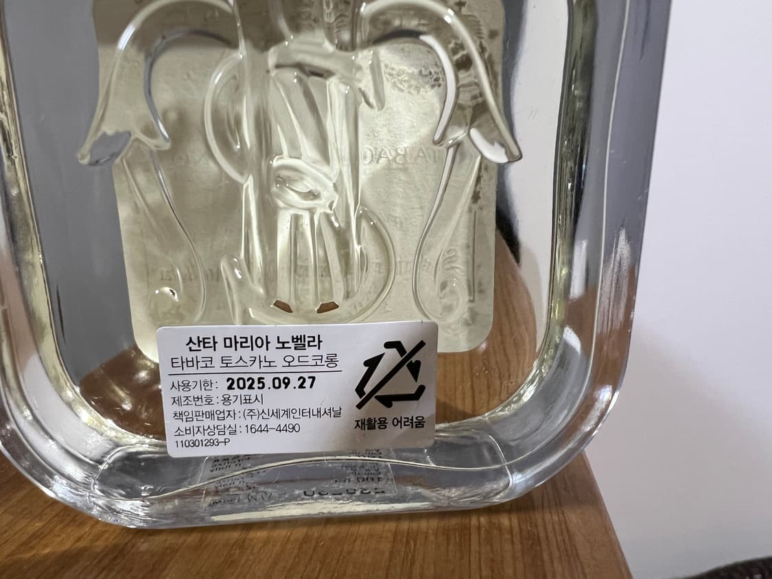 산타마리아노벨라 타바코 토스카노 100ml 상품이미지2